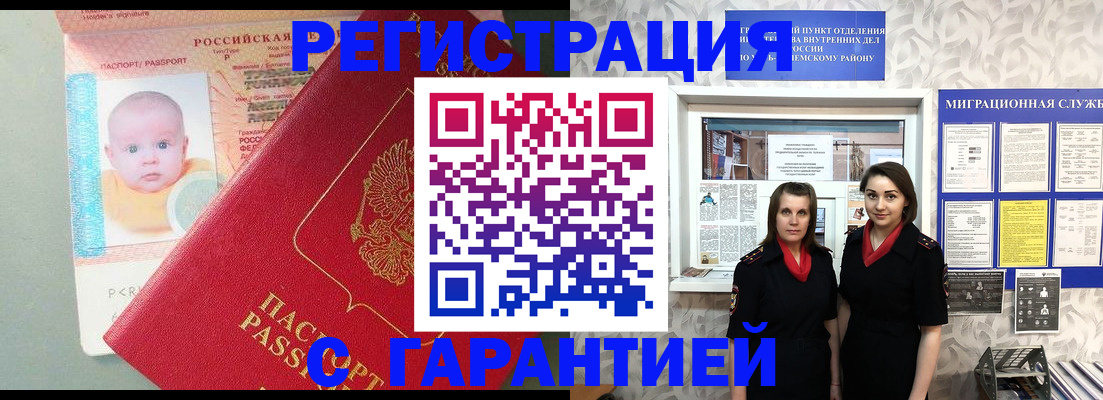 прописка для кредита в Азнакаево