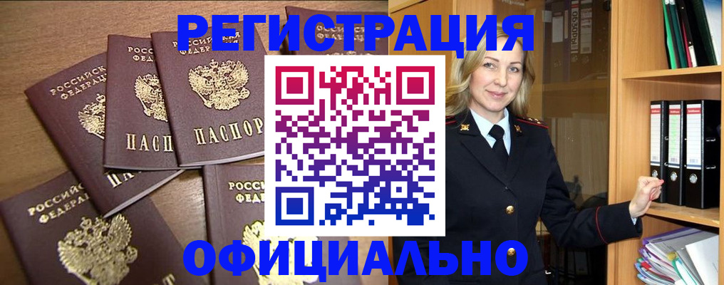 прописка для кредита в Азнакаево
