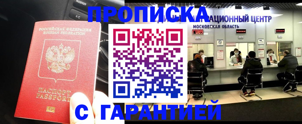 прописка паспорт в Азнакаево