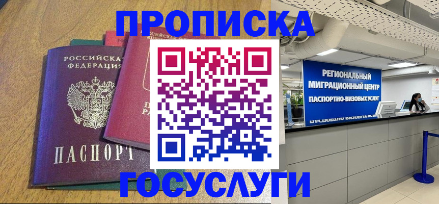 временная регистрация для школы в Азнакаево
