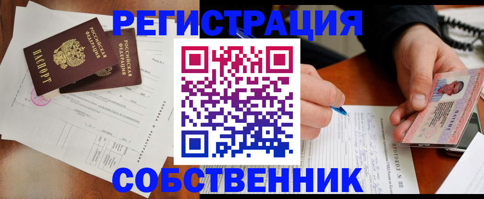 временная регистрация в Азнакаево
