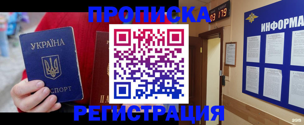 регистрация в Азнакаево