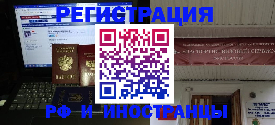 временная регистрация недорого в Азнакаево