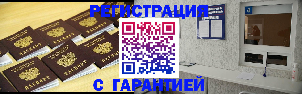 временная регистрация в Азнакаево