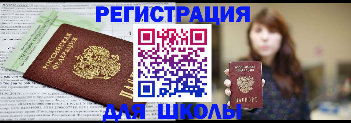 прописка регистрация в Азнакаево