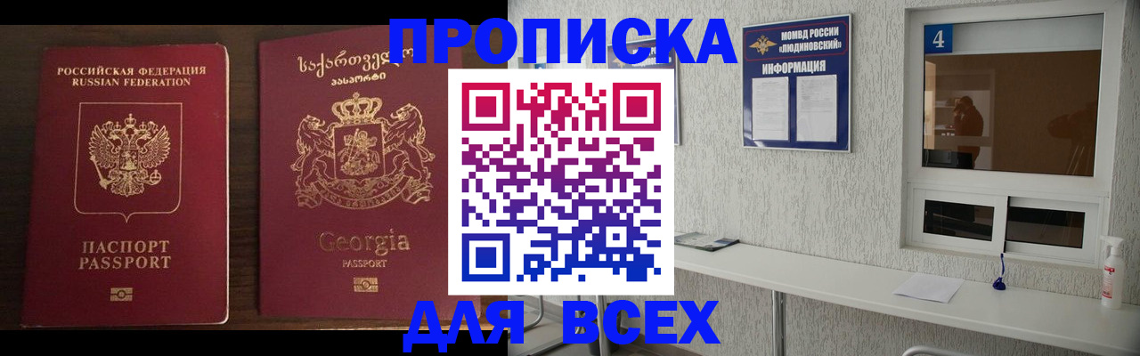 прописка для военкомата в Азнакаево